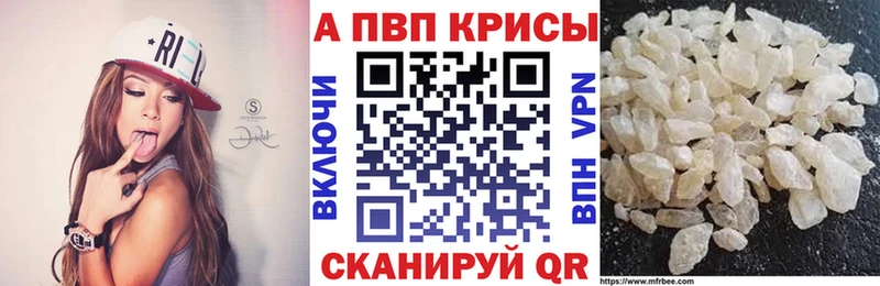 A PVP крисы CK  цены наркотик  Ирбит 