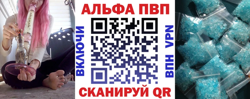 A-PVP VHQ Ирбит