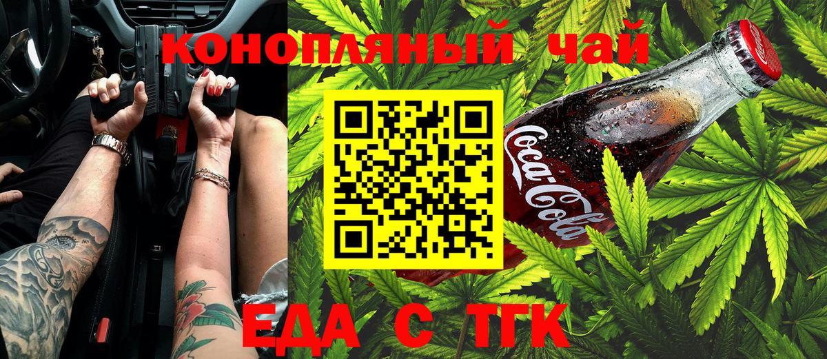 Ирбит  Еда ТГК конопля  Вход с VPN 