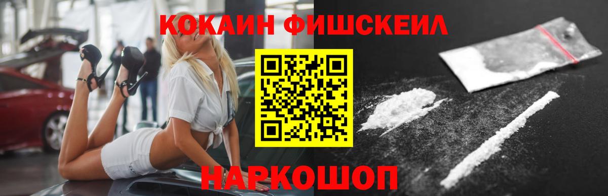 наркота  Вход с VPN  Кокаин  Ирбит  КОКАИН 99%  Cocaine 97% 