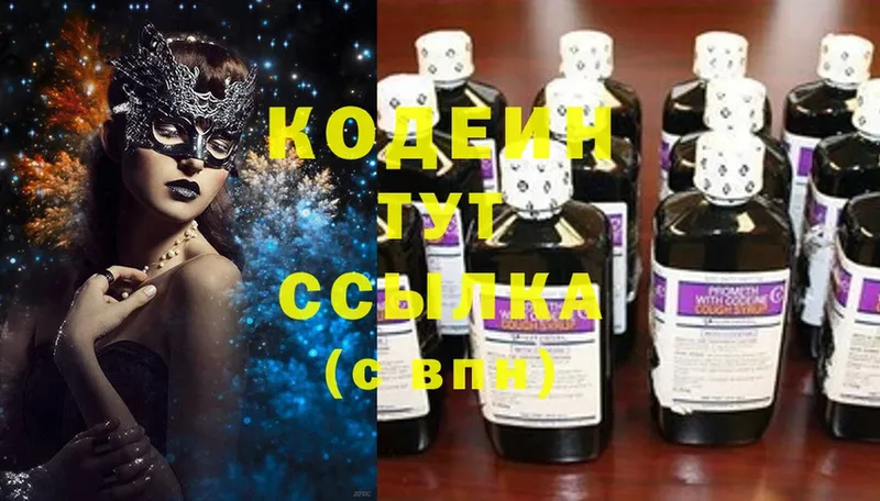 ссылка на мегу маркетплейс  Ирбит  Кодеиновый сироп Lean Purple Drank 