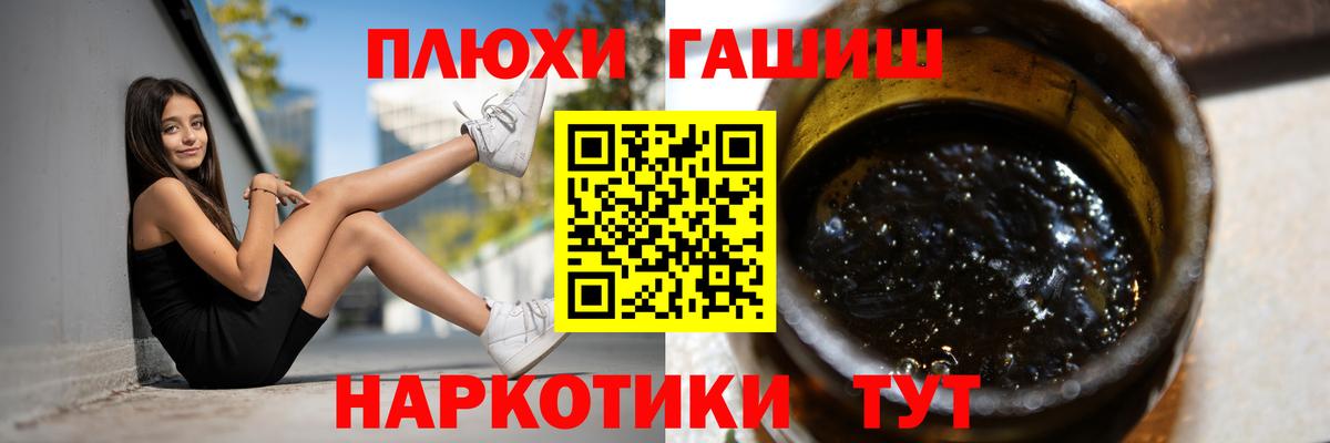 ГАШ 40% ТГК  Вход с VPN  Ирбит  Гашиш гарик 