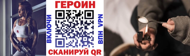 Героин хмурый  нарко площадка телеграм  Ирбит  закладки 