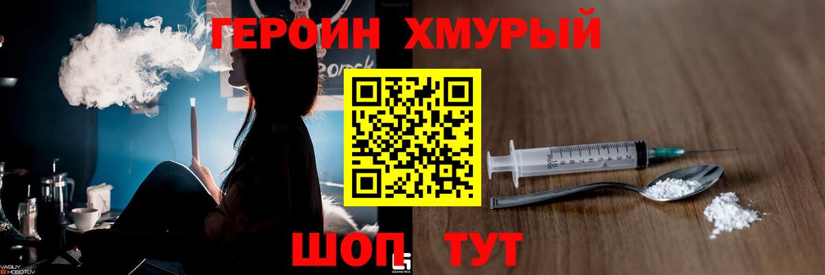 Ирбит  ГЕРОИН афганец  Вход с VPN 