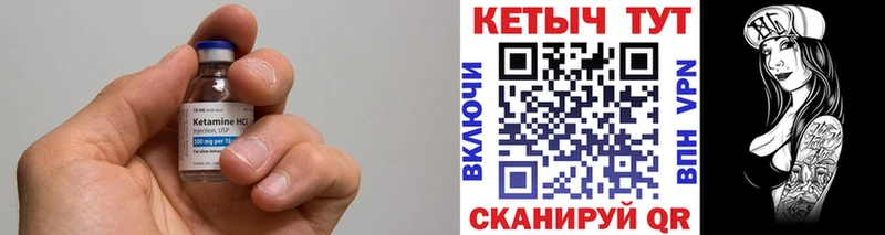 Кетамин VHQ  Ирбит 