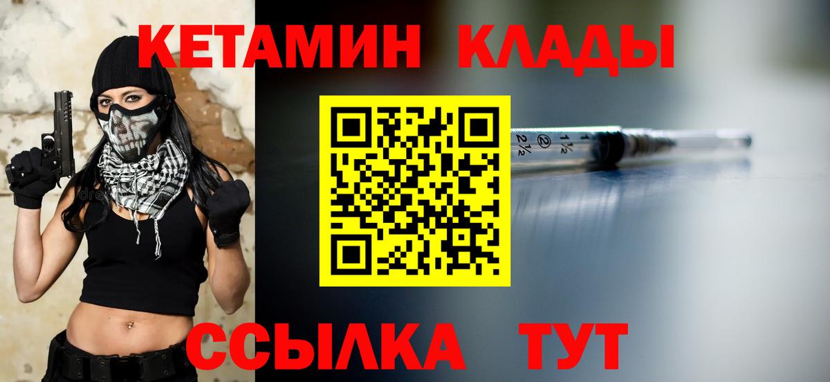 КЕТАМИН ketamine Ирбит