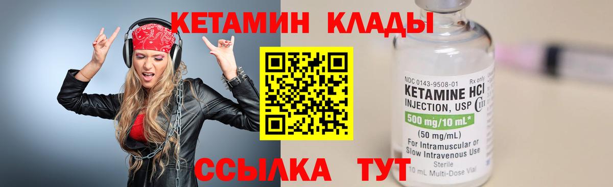 Кетамин ketamine  Вход с VPN  Ирбит  КЕТАМИН VHQ 