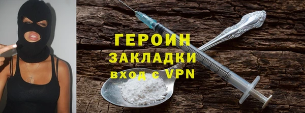 героин Михайловск