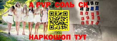 ALPHA-PVP Гусиноозёрск