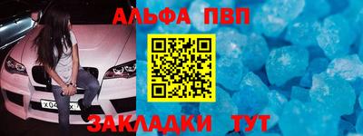 ALPHA-PVP Гусиноозёрск