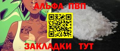 ALPHA-PVP Гусиноозёрск