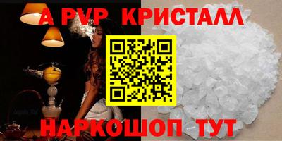 ALPHA-PVP Гусиноозёрск
