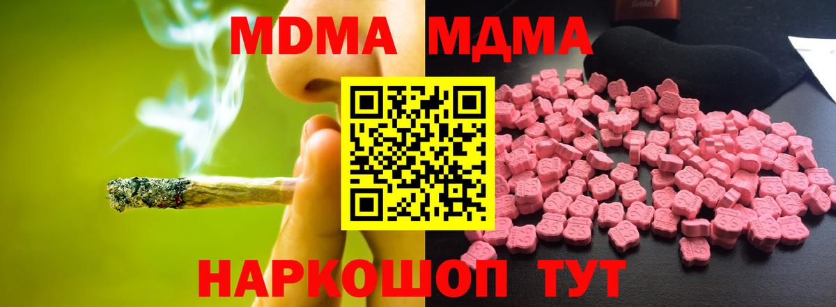 MDMA crystal  Вход с VPN  Ирбит 