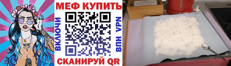 Мефедрон VHQ  Ирбит 