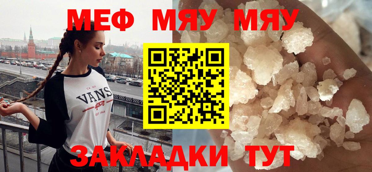 Мефедрон VHQ  Вход с VPN  Ирбит  Мефедрон  Мефедрон кристаллы  Меф 