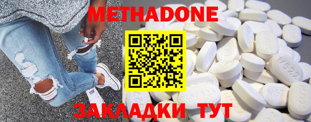 МЕТАДОН белоснежный  Вход с VPN  Метадон мёд  Ирбит 