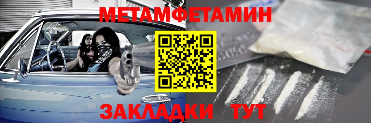МЕТАМФЕТАМИН кристалл  Вход с VPN  Ирбит 