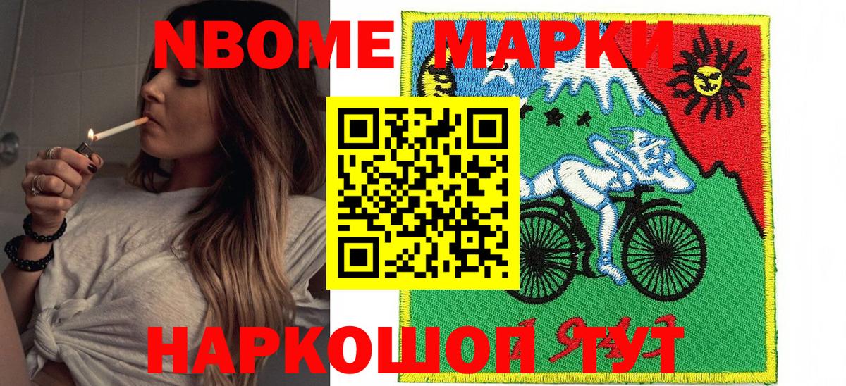 Наркотические марки 1500мкг  Марки 25I-NBOMe  Ирбит  Вход с VPN 