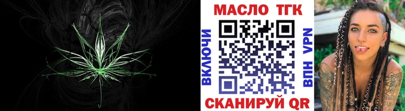 ТГК Wax  Ирбит 