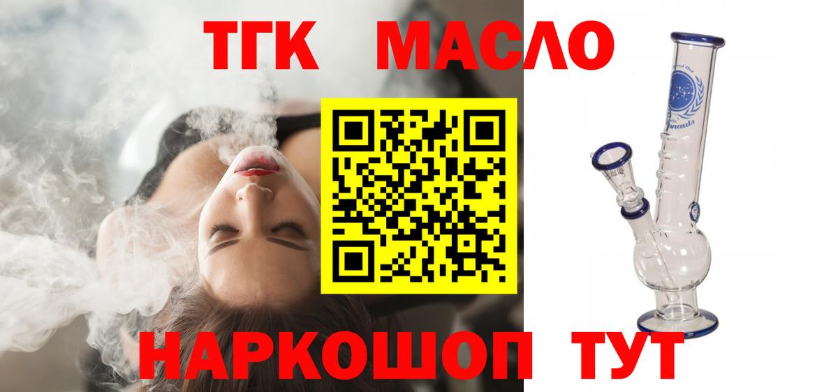 Дистиллят ТГК концентрат Ирбит